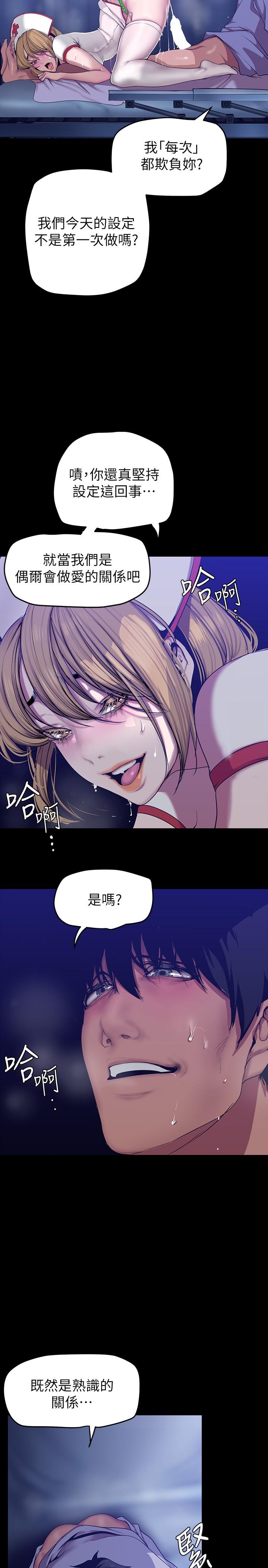 第153話-淫亂護理師的夜間巡房 - 第9.jpg页