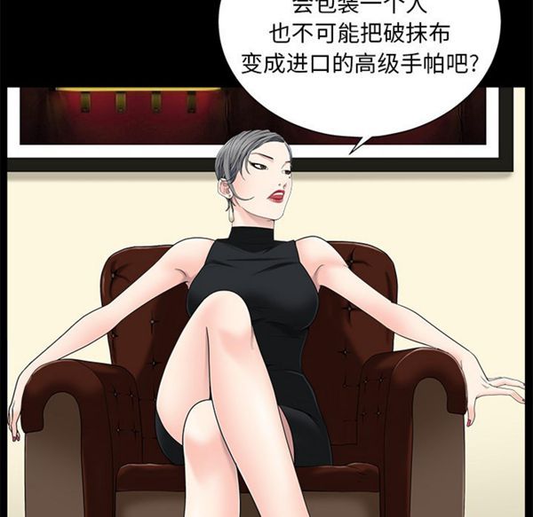 第 52 话 - 第104.jpg页