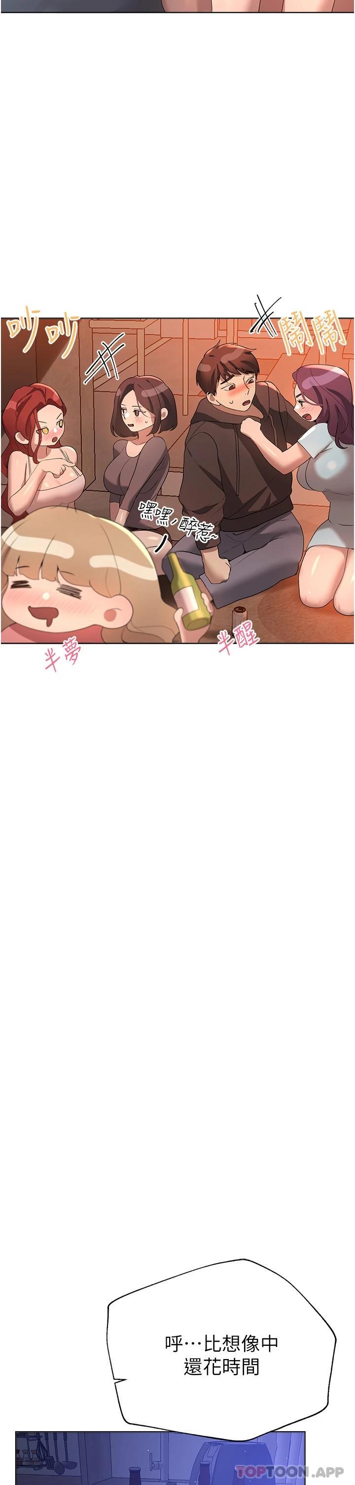 第66话-「她」的告白 - 第33.jpg页