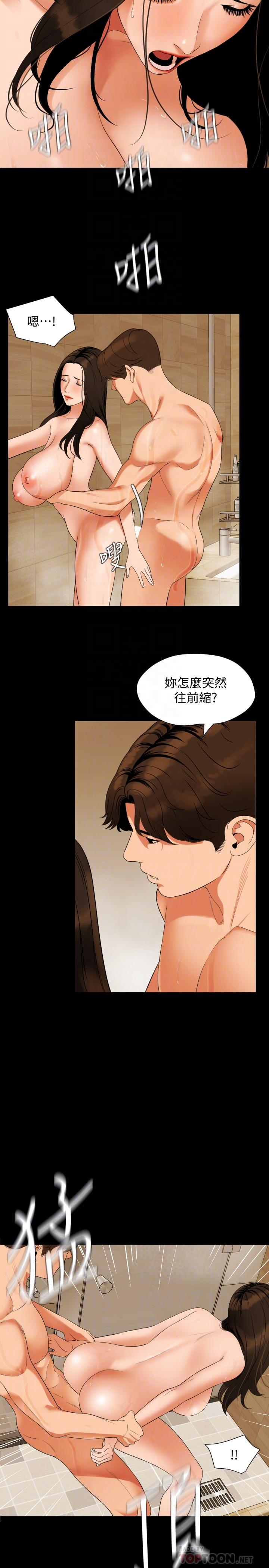 第53话-岳母羞涩的反应 - 第4.jpg页