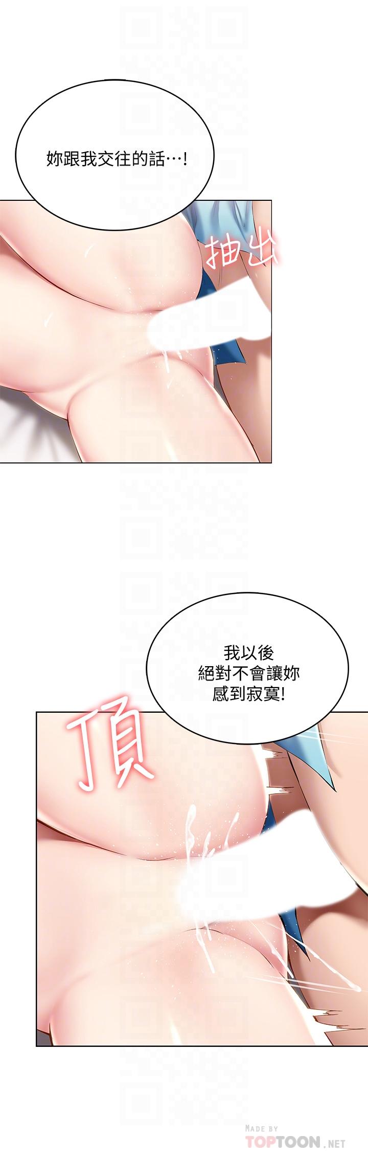 第57話-俊宇，我願意當你女友 - 第8.jpg页
