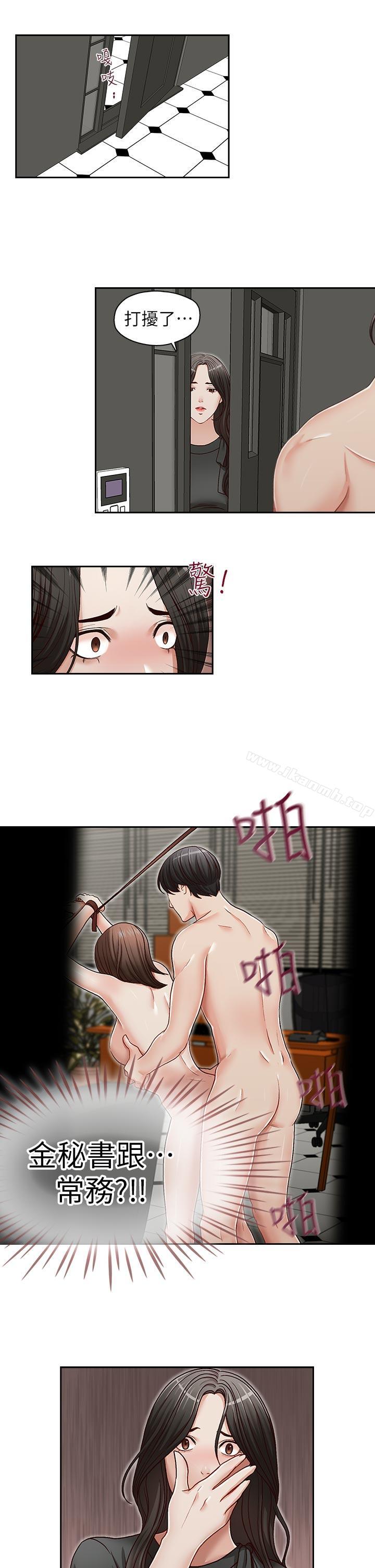 第25話-刻意的做愛 - 第9.jpg页