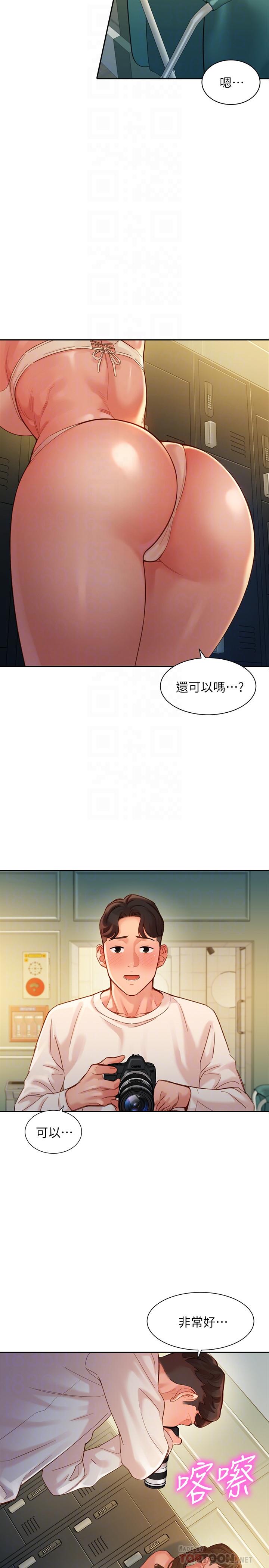 第36話-火辣的比基尼身材 - 第4.jpg页