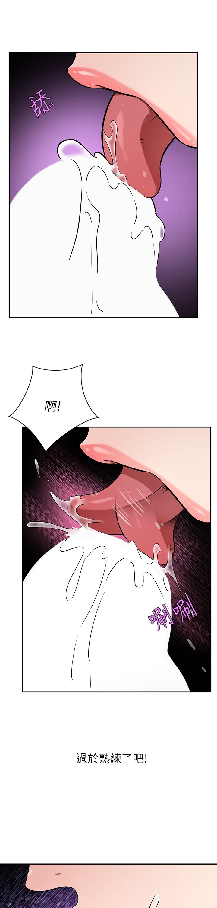 第15話-主動上門的頂級肉便器 - 第29.jpg页