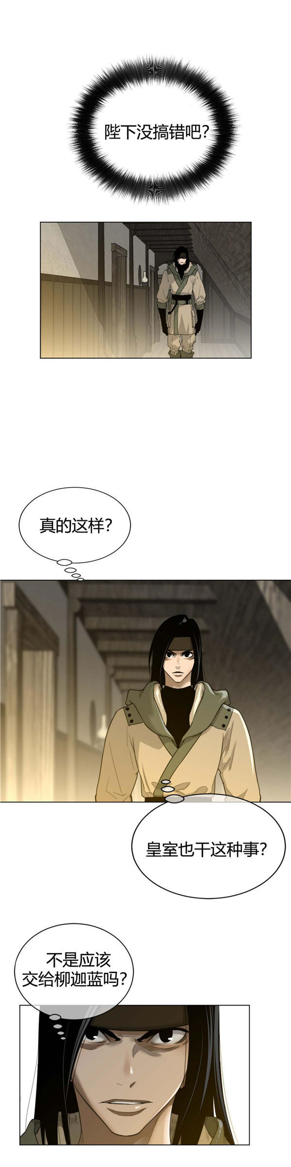 第 58 话 - 第8.jpg页