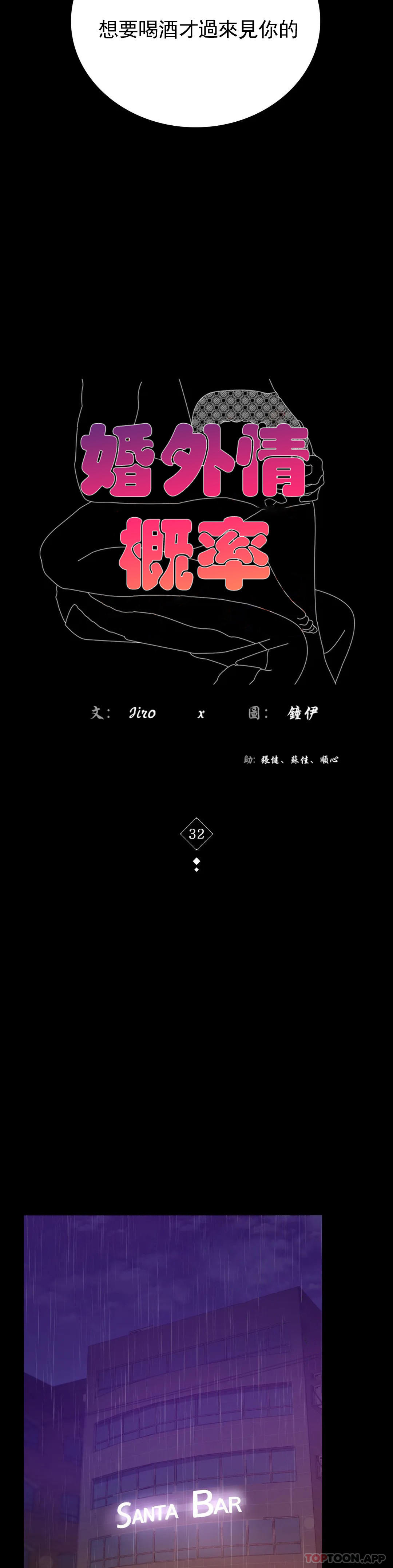 第32话-目的达到了 - 第5.jpg页