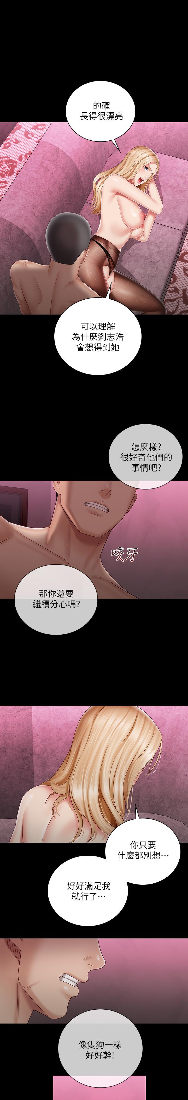 第65话-像狗一样疯狂抽插 - 第28.jpg页