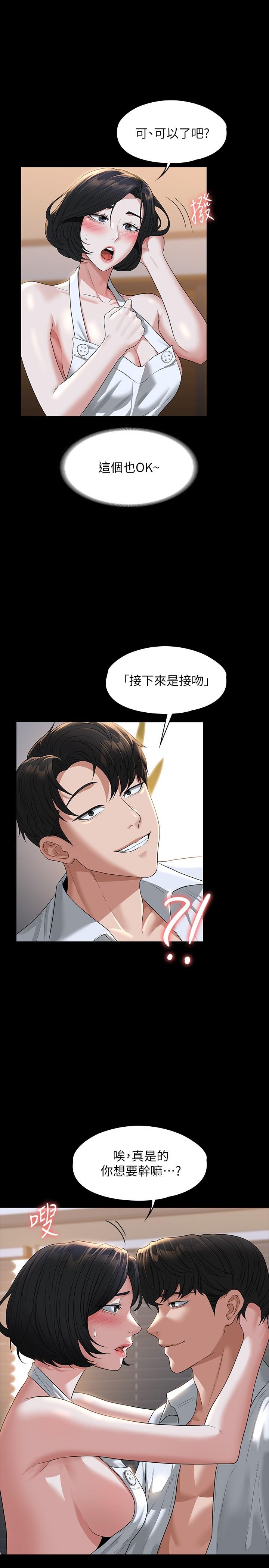 第41話-今天的早餐就是你 - 第19.jpg页