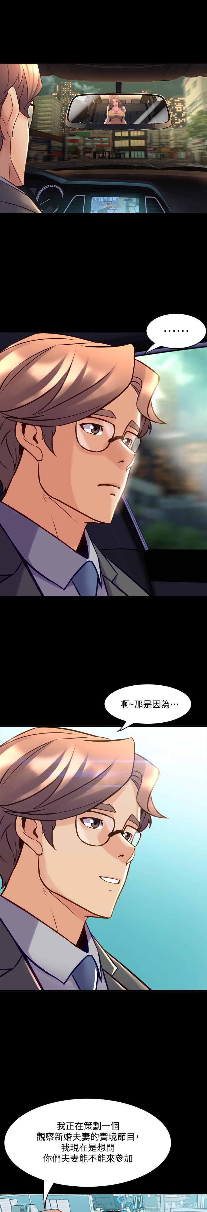 第22话 李嘉恩未曾表露过的真心 - 第20.jpg页