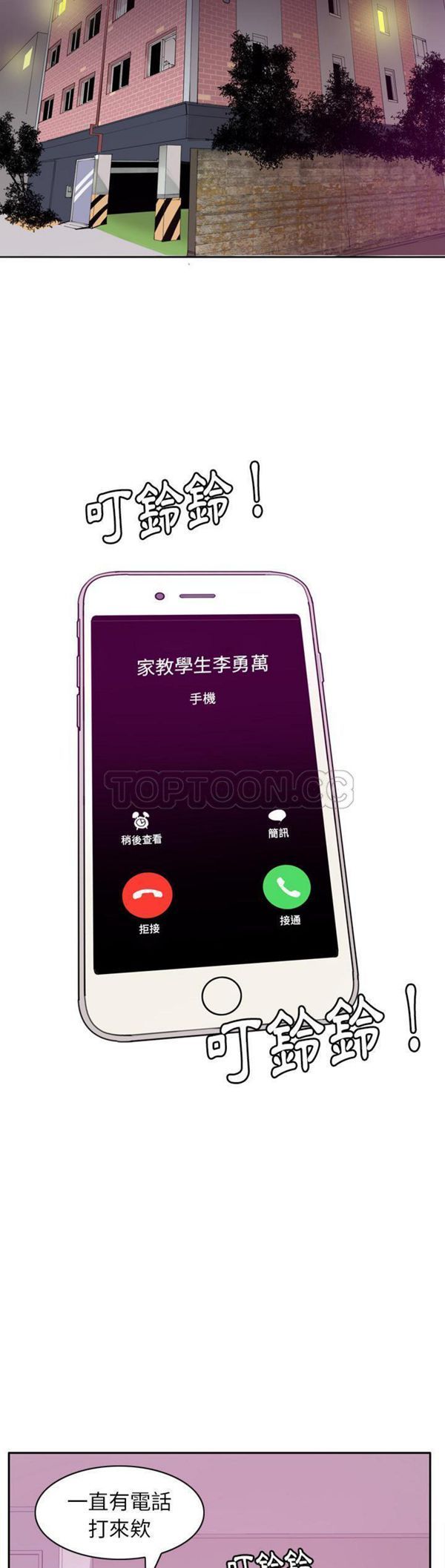 第 32 话 - 第21.jpg页