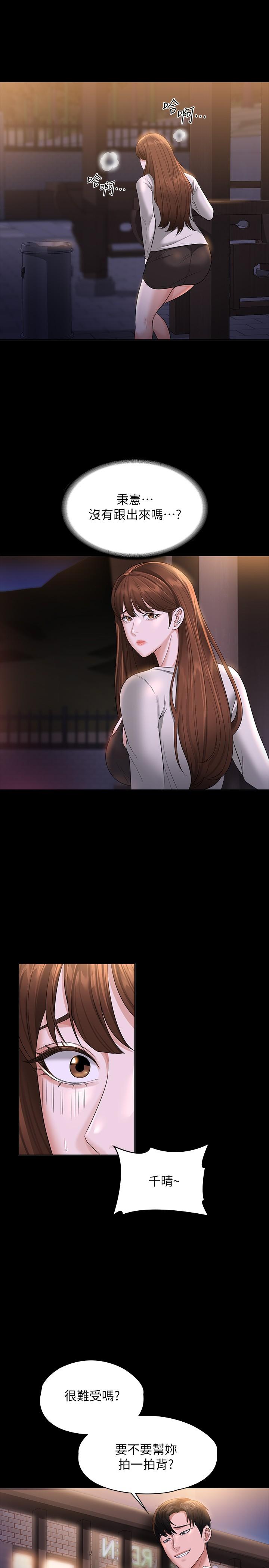 第44話-脫光光陪我散步 - 第28.jpg页