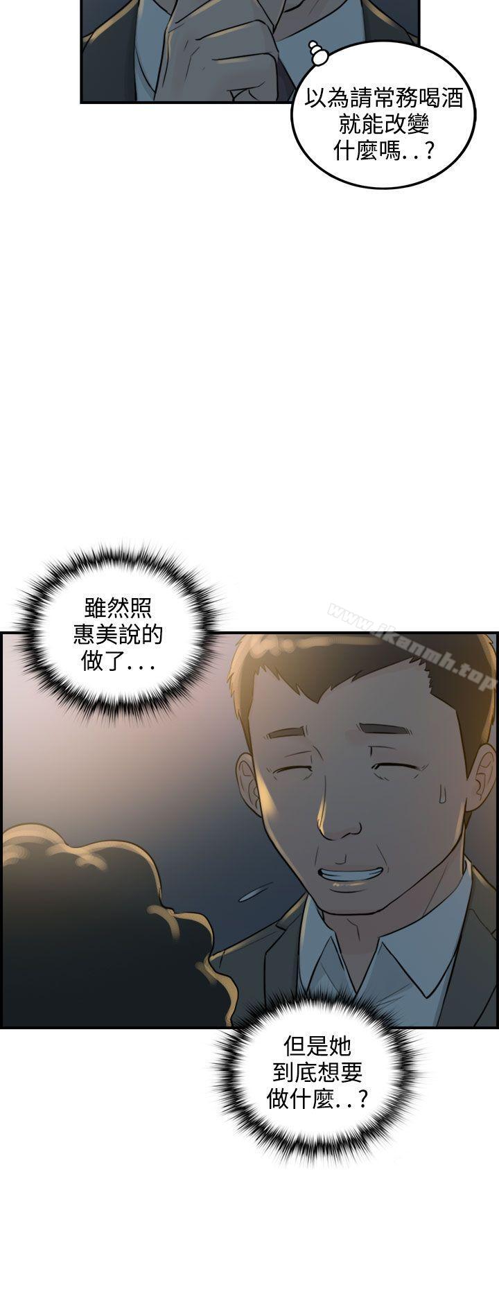 第35话-老婆的秘密协助(3) - 第24.jpg页