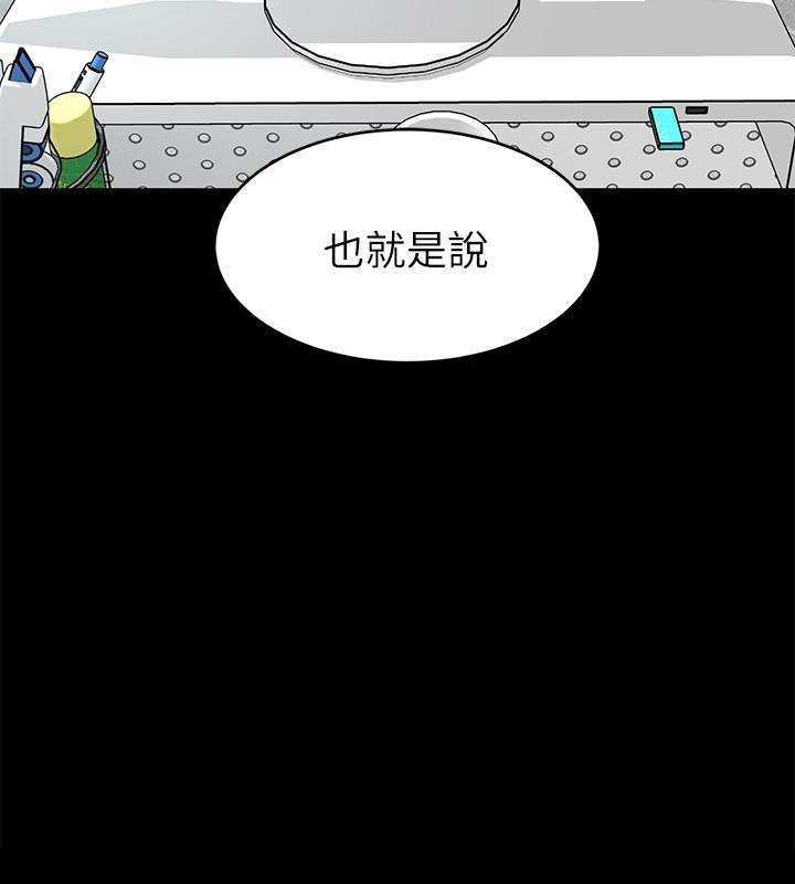 第59話-有去無回的旅程 - 第2.jpg页