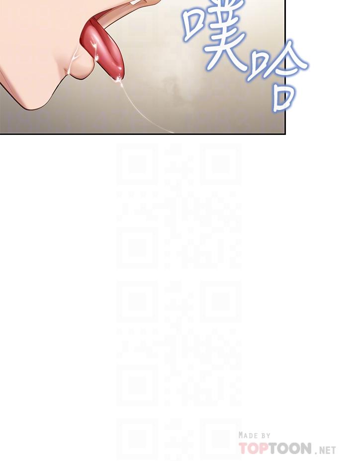 第11話-放進來會更Q彈 - 第14.jpg页