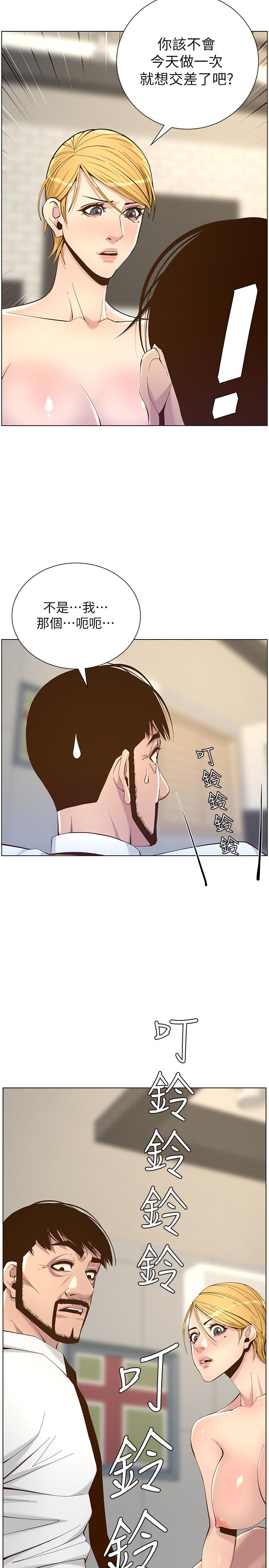 第72话-谁的奶更赞 - 第3.jpg页