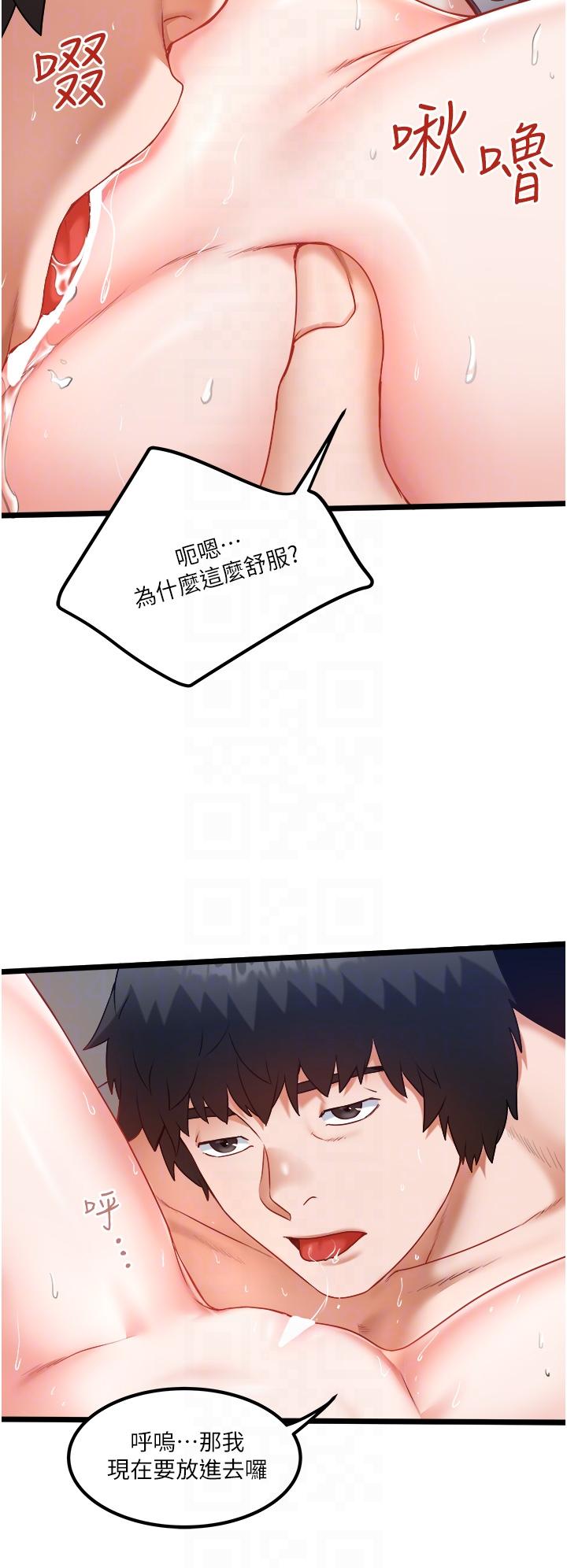 第28话-这次换你服务我 - 第28.jpg页
