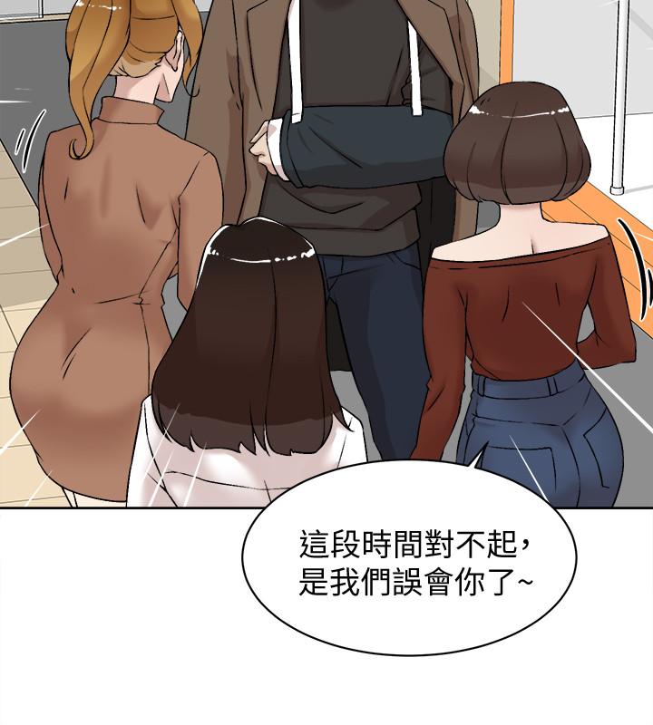 第130话-準備的cosplay驚喜 - 第30.jpg页