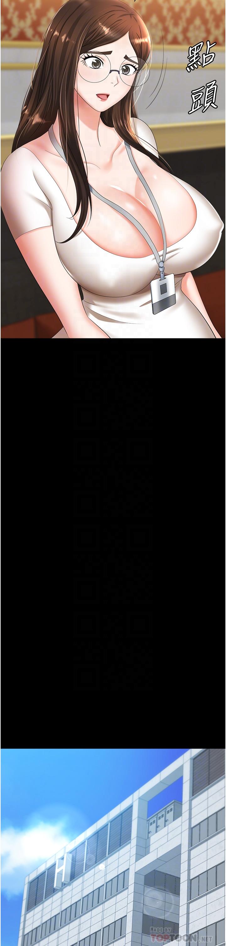第11话-不择手段的发情母狗 - 第12.jpg页