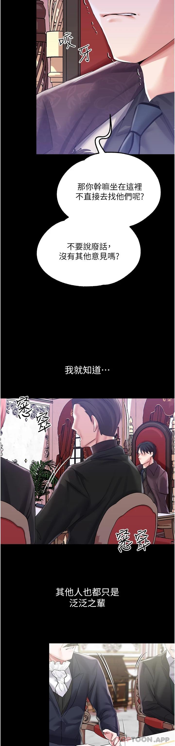 第32话-两个性奴的服务 - 第9.jpg页