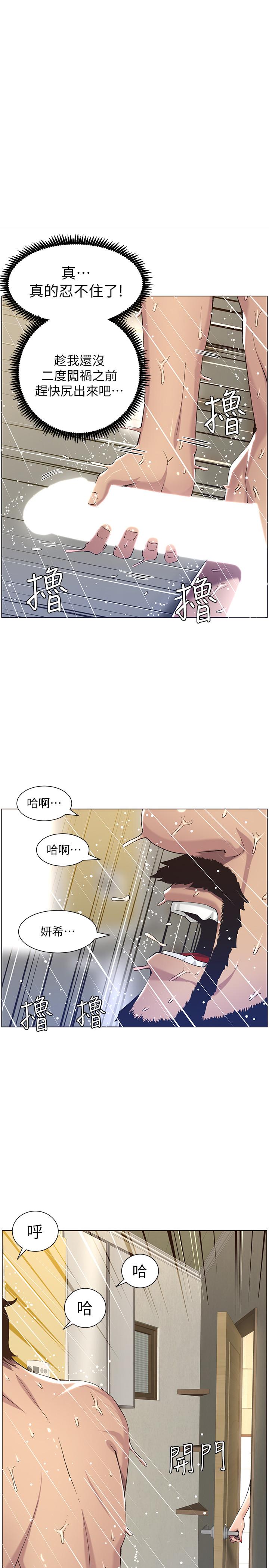 第58话-我来.帮你洗澡 - 第1.jpg页