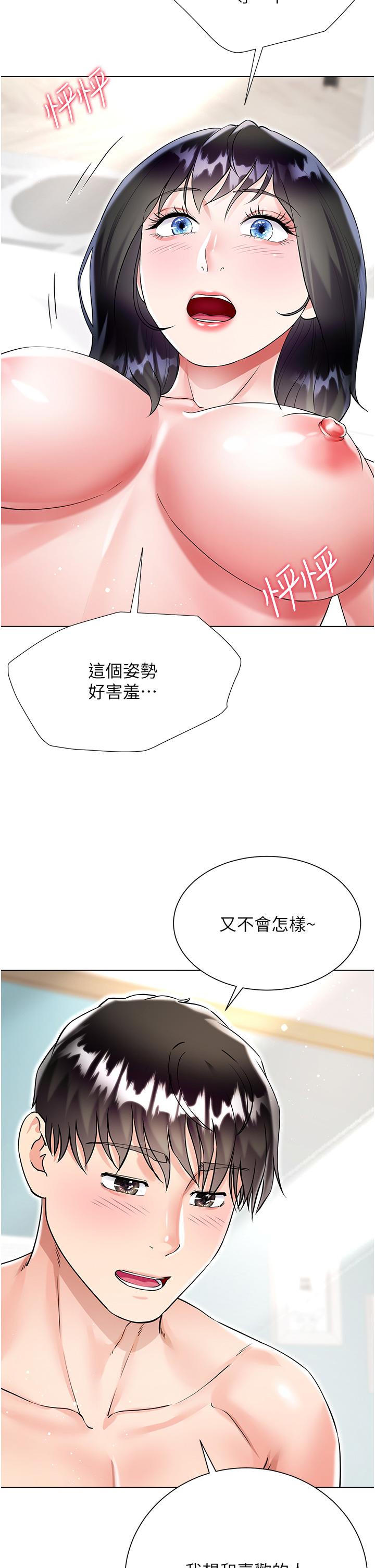 第44话-令人上瘾的大GG - 第23.jpg页