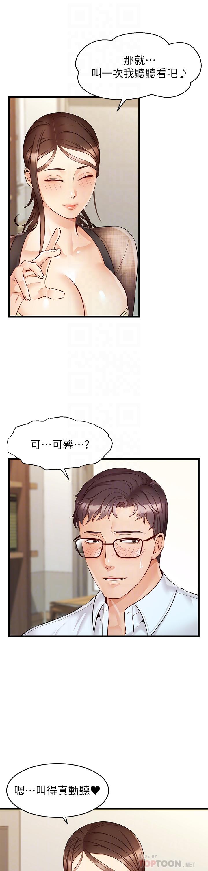 第6話-親子沐浴時光 - 第16.jpg页