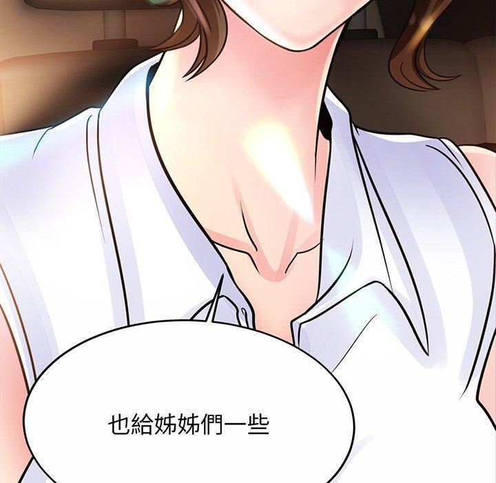 第2话 - 第63.jpg页