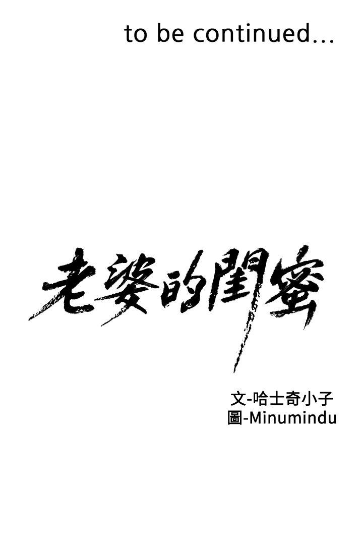 第13话 - 常务的歹念 - 第30.jpg页