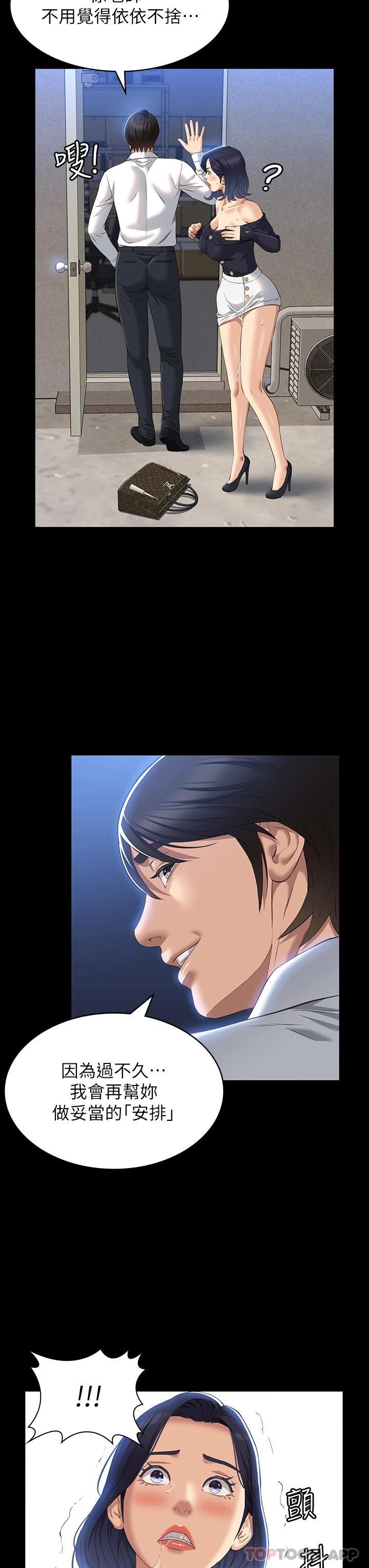 第35话-在学校也要调教性奴 - 第26.jpg页