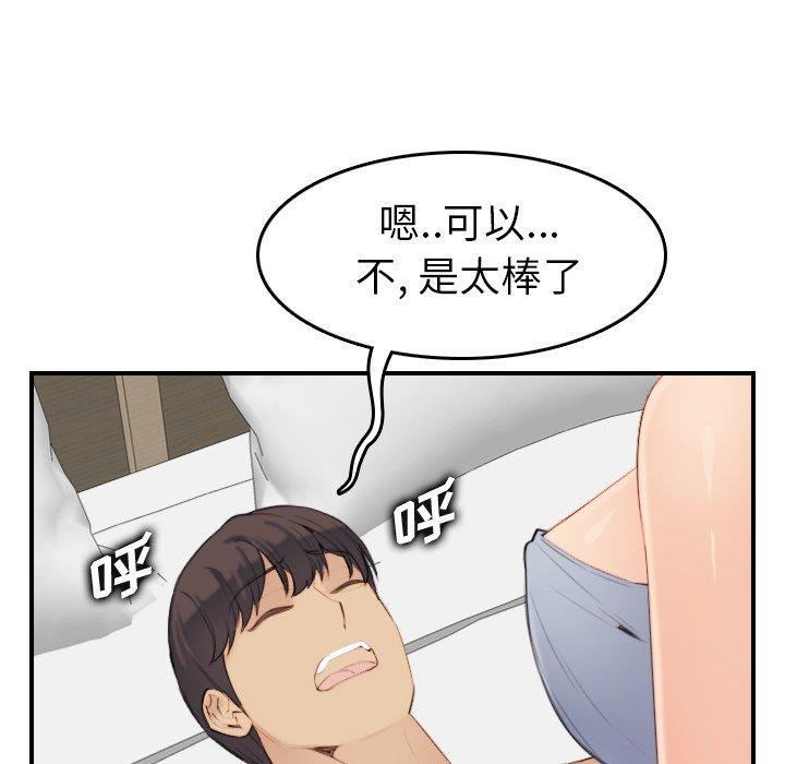 第28话 - 第87.jpg页