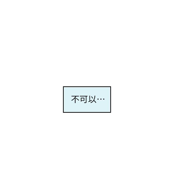 第90话-光被挑逗胸部就快高潮 - 第29.jpg页