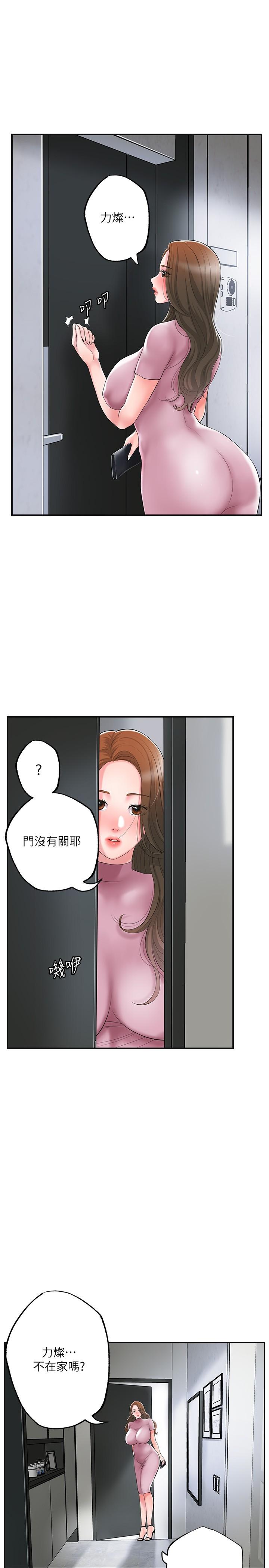 第38話-被直直插進後面...太爽了 - 第27.jpg页