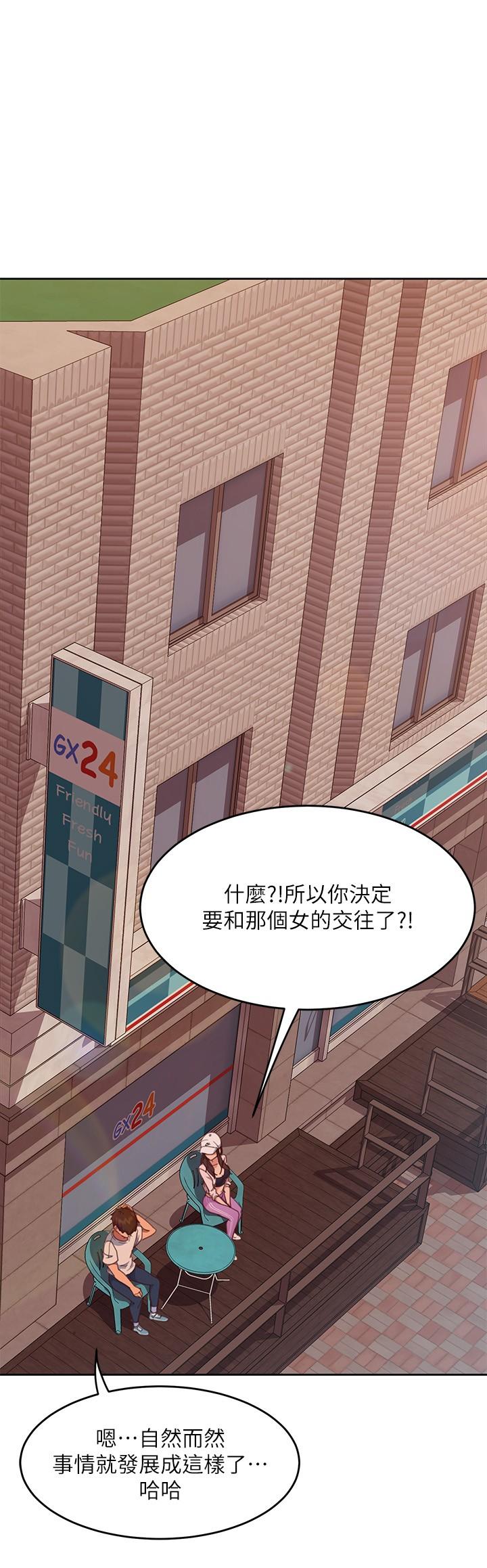 第14话-等待房东的惠美 - 第28.jpg页