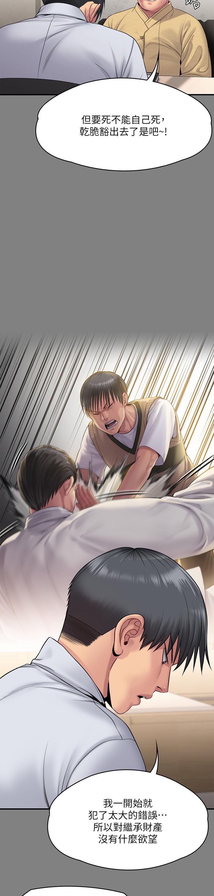 第254話-要死大家一起死 - 第60.jpg页