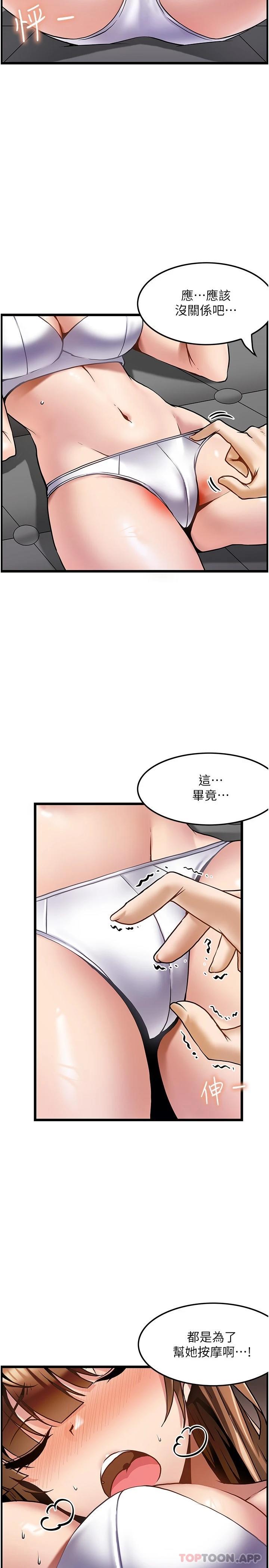 第2话-娇喘不断的陌生女子 - 第23.jpg页