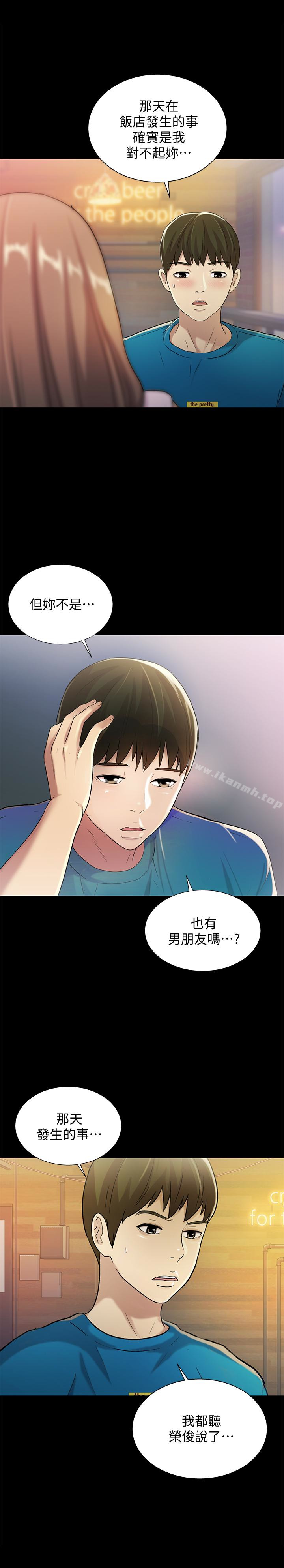 第40話-好想跟慶秀做愛… - 第20.jpg页
