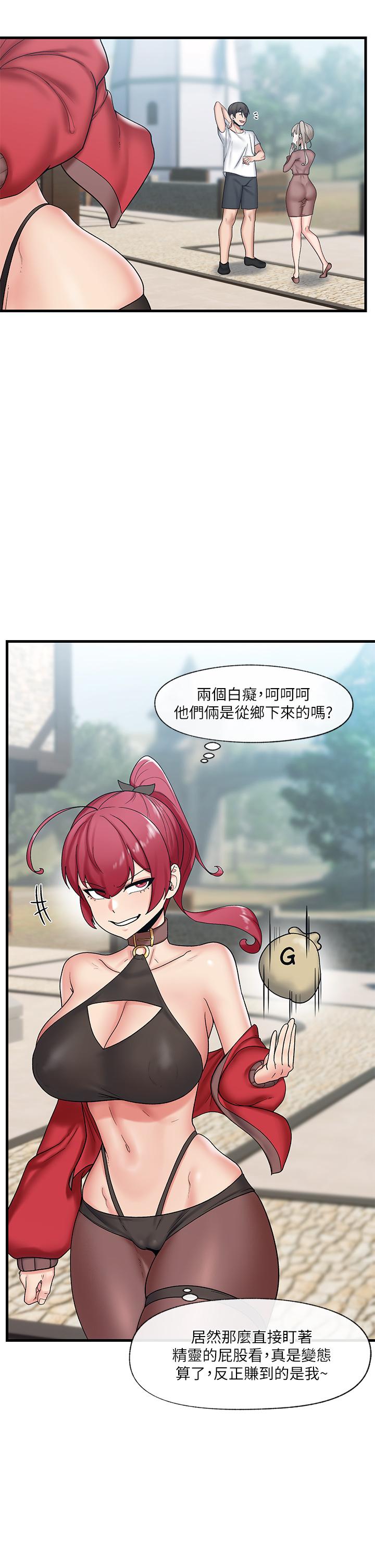 第33話-令人垂涎三尺的異族美女 - 第22.jpg页