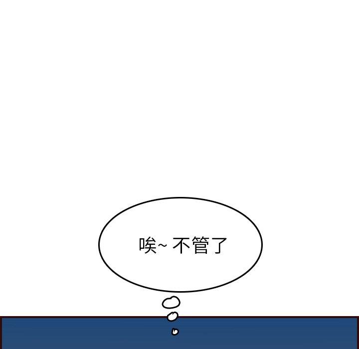 第 53 话 - 第33.jpg页