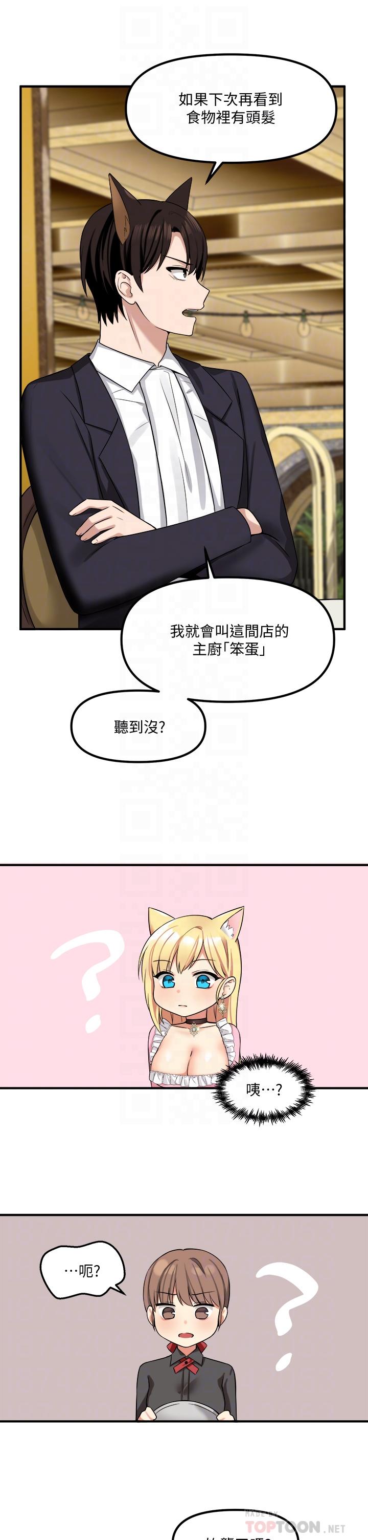 第15話-霸道的未婚夫 - 第10.jpg页