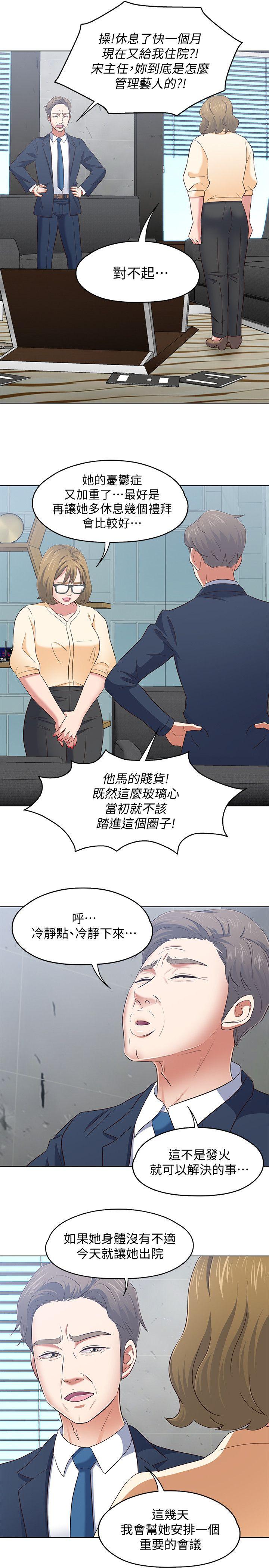 第 103 话 - 第16.jpg页