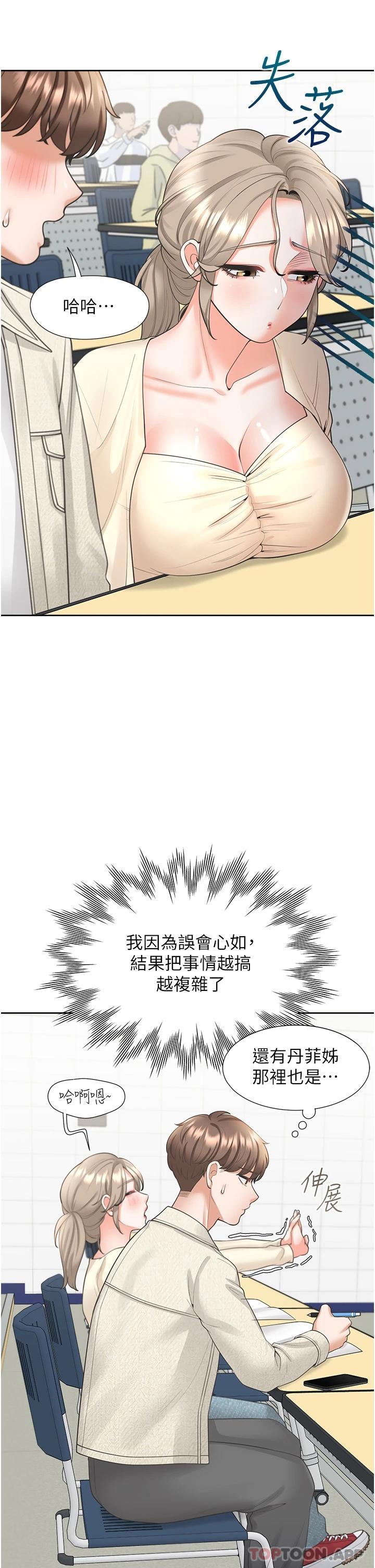 第19話-進退兩難的窘境 - 第24.jpg页
