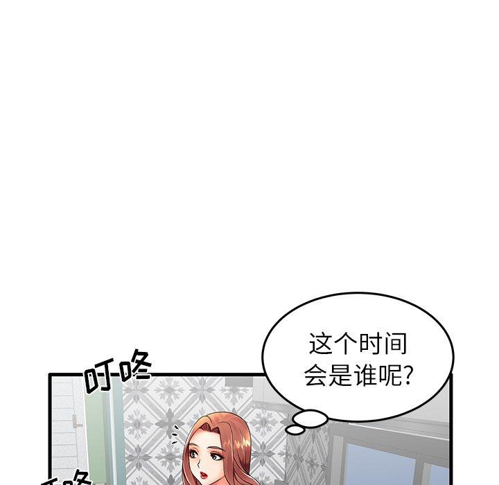 第12话 - 第92.jpg页