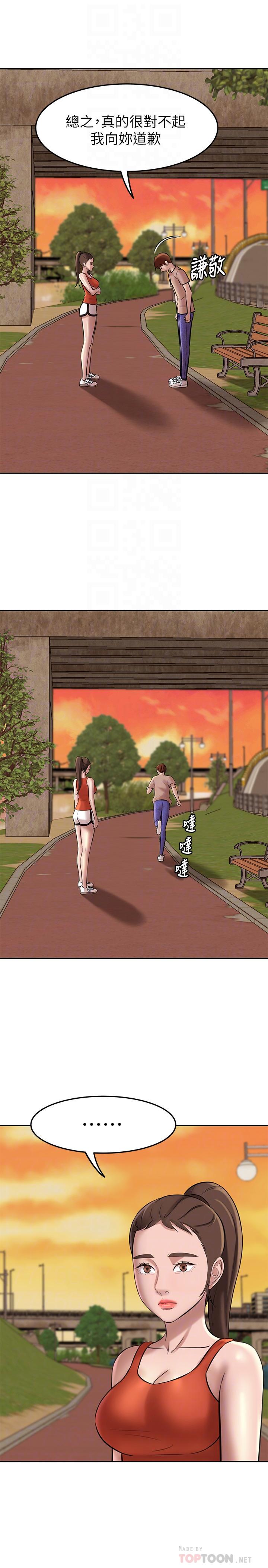 第5話-好想看她的裙底風光 - 第8.jpg页