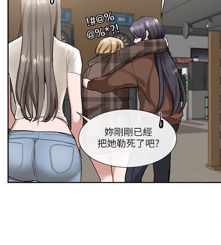 第16話-學姐的單獨續攤邀約 - 第35.jpg页
