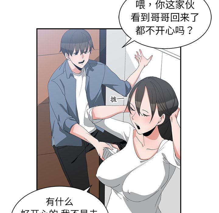 第 1 话 - 第59.jpg页