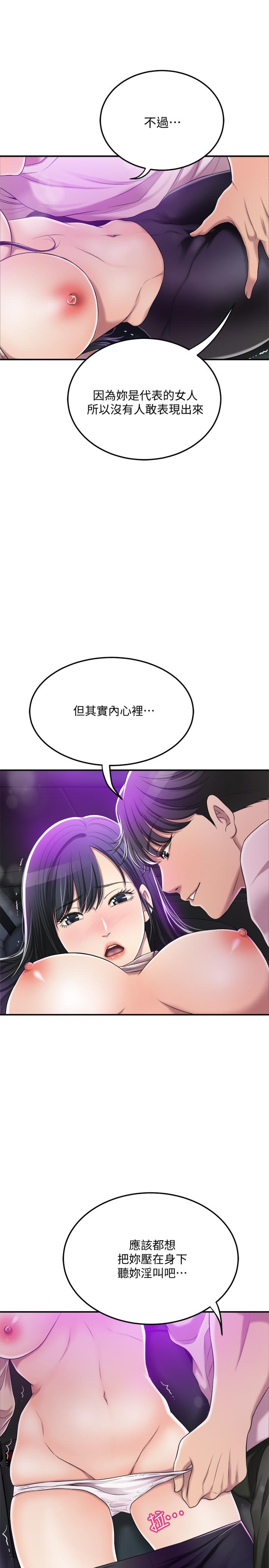 第34話-帶老婆參加公司的登山活動 - 第41.jpg页