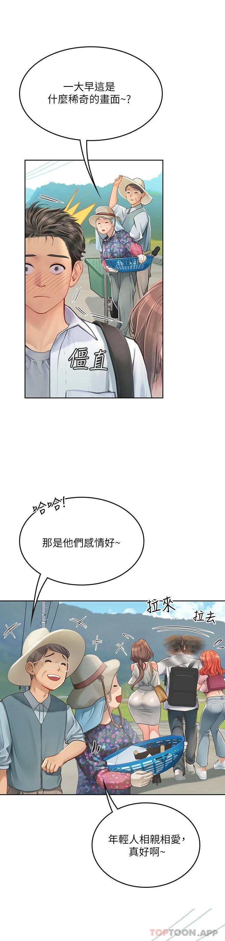 第20话-帮忙「补身体」的阿姨 - 第14.jpg页