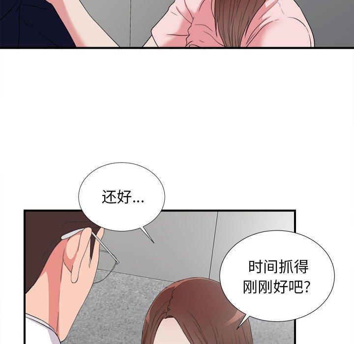 第 5 话 - 第45.jpg页
