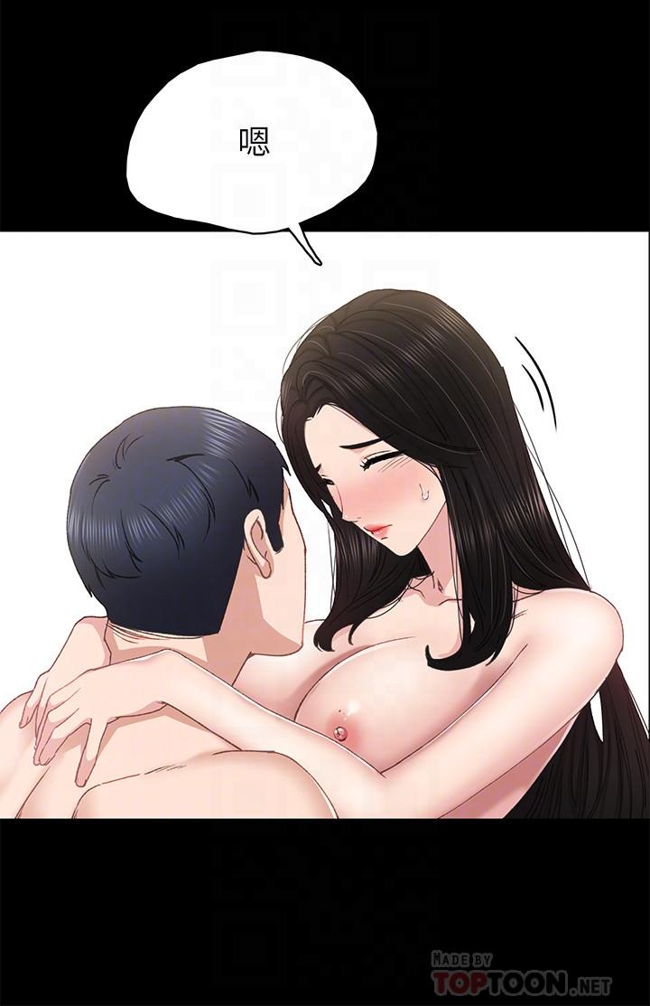 第70話-快樂的啪啪啪時間 - 第12.jpg页