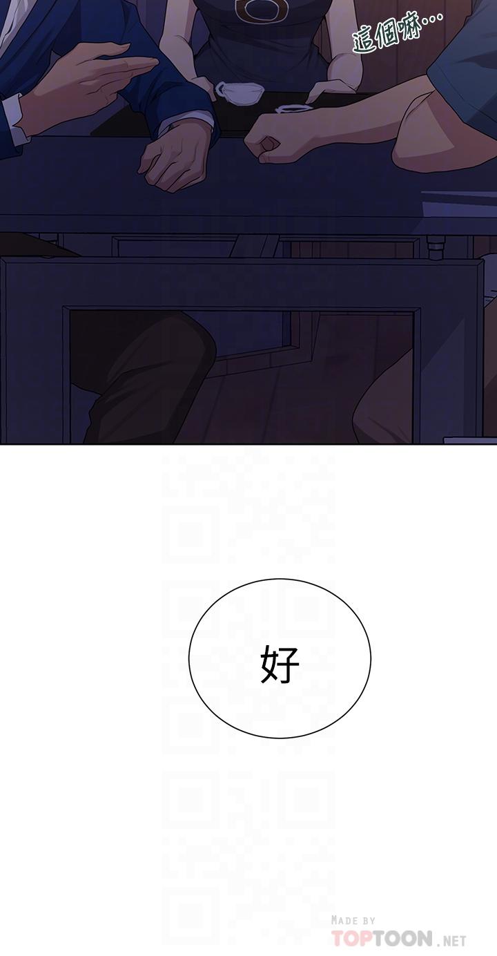 第103話-這次輪到妳了 - 第14.jpg页